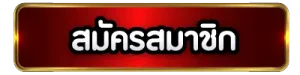 สล็อต แตก 500