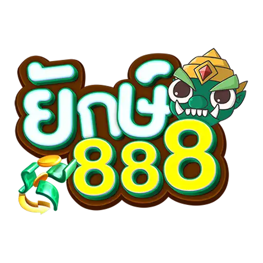 ยักษ์888
